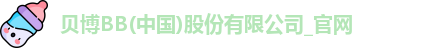 贝博BB